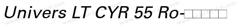 Univers LT CYR 55 Ro字体转换
